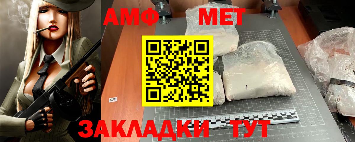 АМФ Premium Нарткала