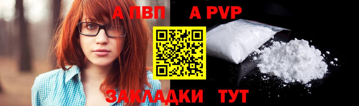 A-PVP крисы CK Нарткала