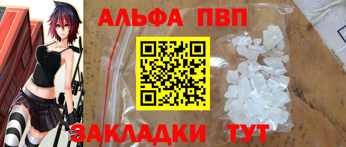 Нарткала  APVP Соль  Alpha-PVP  A-PVP VHQ  Вход с VPN 