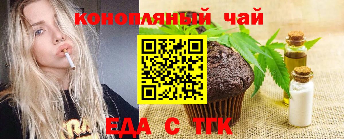 Печенье с ТГК конопля  Вход с VPN  Нарткала 