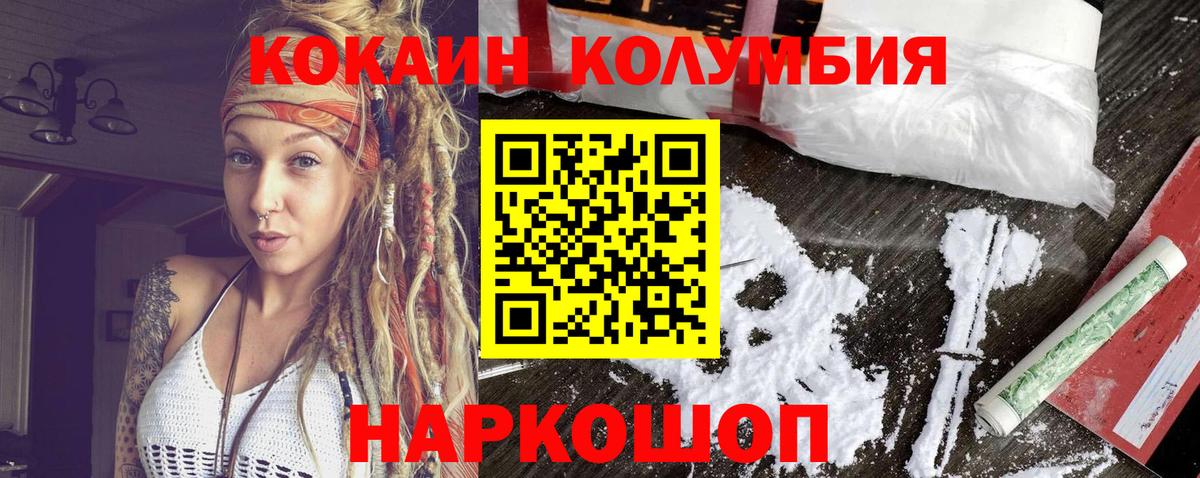 Кокаин VHQ  Вход с VPN  Нарткала  КОКАИН  COCAIN Перу 