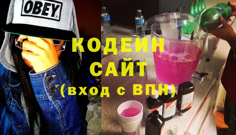 Кодеин напиток Lean (лин)  Нарткала 