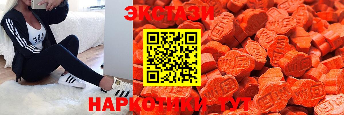 ЭКСТАЗИ  ЭКСТАЗИ 300 mg  Вход с VPN  Экстази XTC  Нарткала 