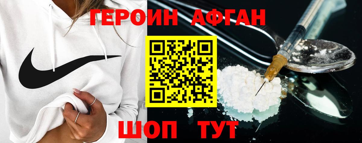 Нарткала  ГЕРОИН хмурый  Вход с VPN 