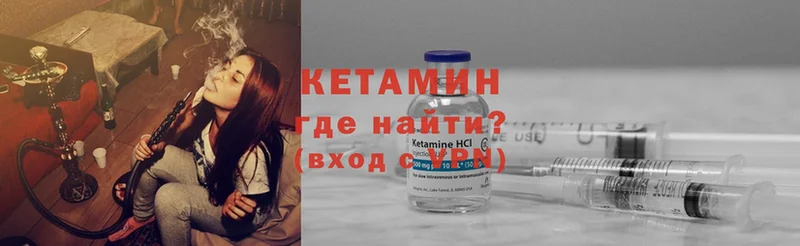 закладка  Нарткала  КЕТАМИН ketamine 