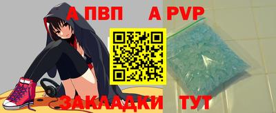 a pvp Дубна