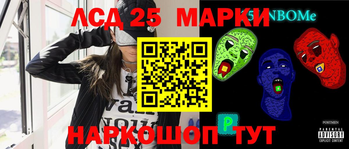 LSD-25 экстази ecstasy  Вход с VPN  Нарткала  LSD-25 экстази кислота 