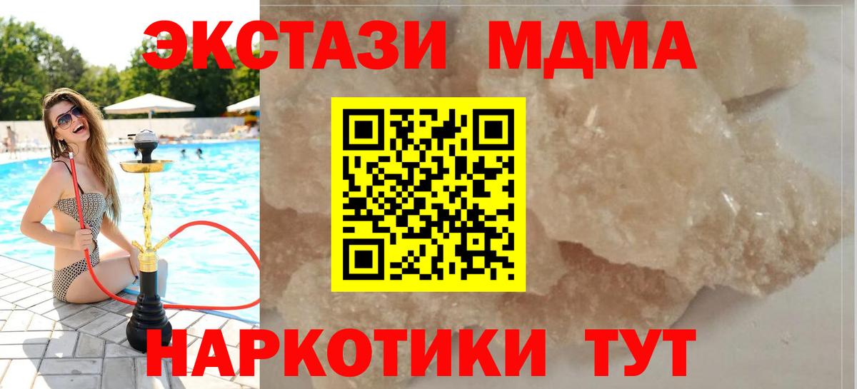 Нарткала  MDMA VHQ  MDMA VHQ  Вход с VPN 