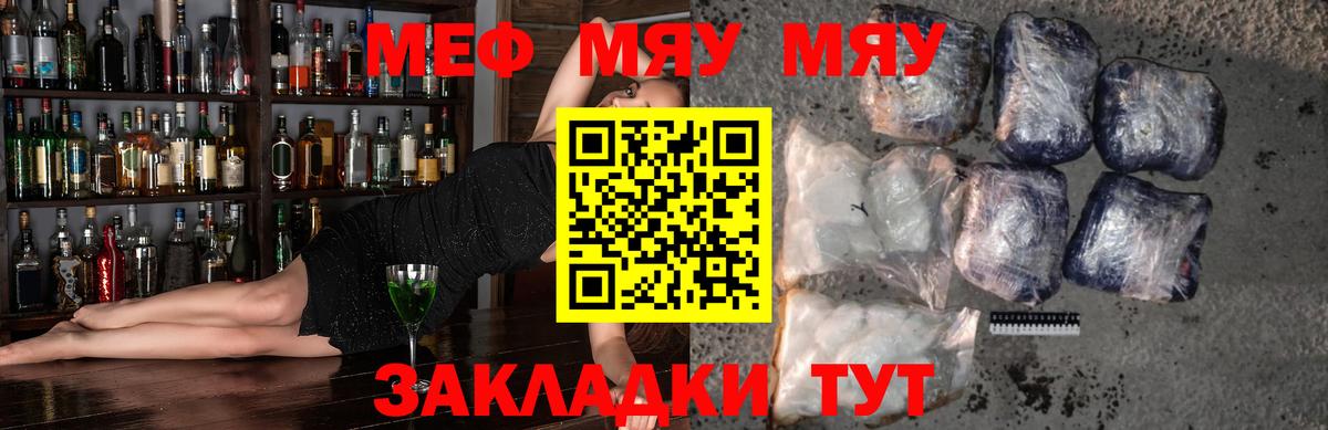 Нарткала  Меф 4 MMC  МЯУ-МЯУ мука  Вход с VPN 