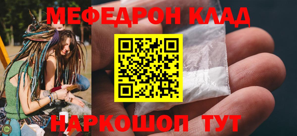 МЕФ  Нарткала
