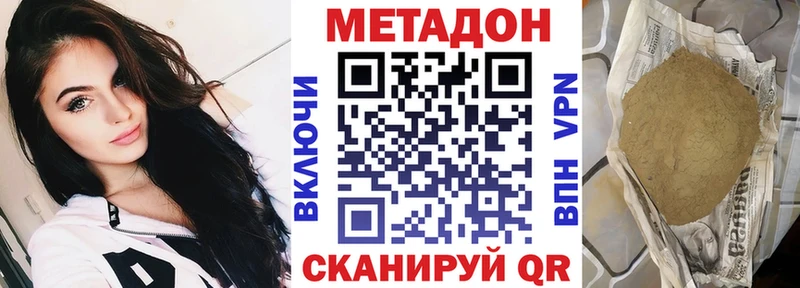 дарнет шоп  Нарткала  Метадон methadone 