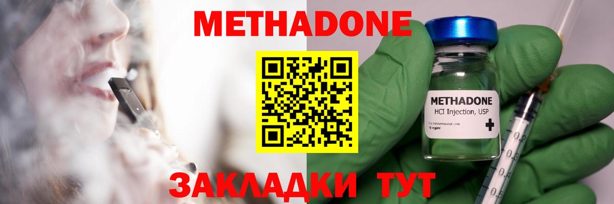 Нарткала  Метадон мёд  МЕТАДОН мёд  Вход с VPN 