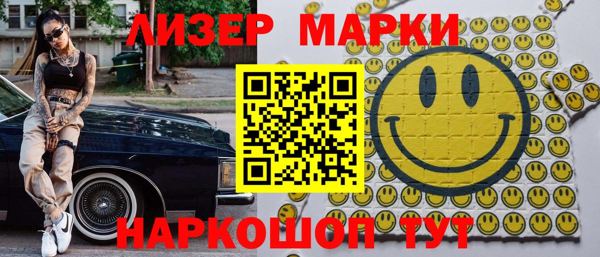 Марки N-bome 1500мкг  Вход с VPN  Нарткала 
