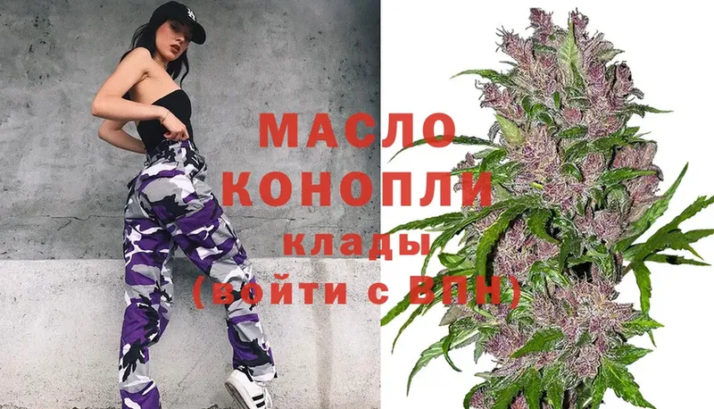 ТГК THC oil  Нарткала 