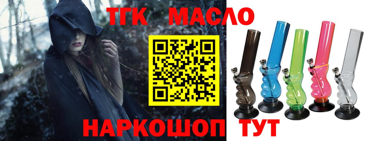 ТГК вейп с тгк  Вход с VPN  ТГК Wax  Нарткала 