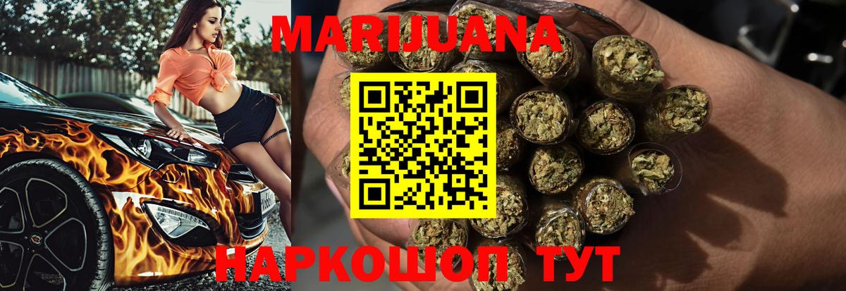 Марихуана SATIVA & INDICA Нарткала